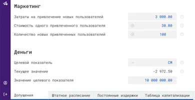 Укажите вашу цель Укажите вашу цель